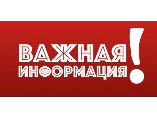 Изменения в графике работы на 23.03.2018