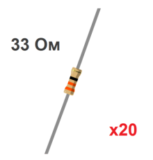 Резистор CF 33 Ом, 0.25Вт, 5% (20 шт.)