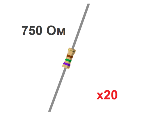 Резистор CF 750 Ом, 0.25Вт, 5% (20 шт.)
