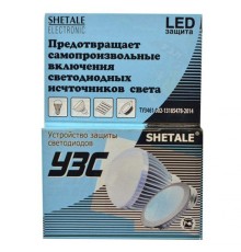 Устройство защиты светодиодов УЗС LED защита