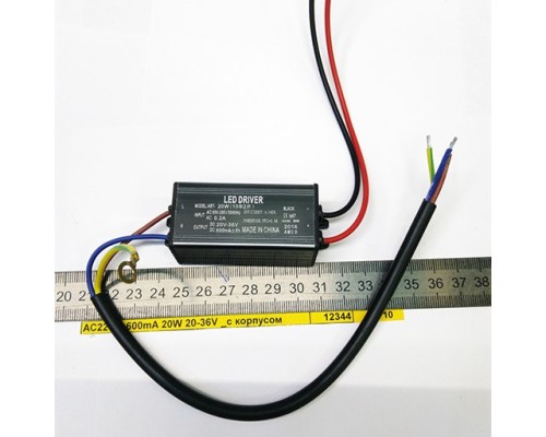 Драйвер для светодиодов AC220V  600 mA  20W 20-36V IP-67 в корпусе