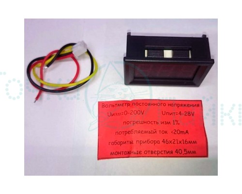 Вольтметр цифровой DC (0,1-100)V, дисплей 14 мм, красный
