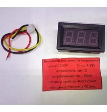 Вольтметр цифровой DC (0,1-100)V, дисплей 14 мм, красный