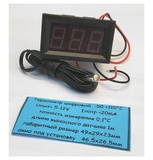 Термометр цифровой   (-50°C +110°C), дисплей 14 мм, синий