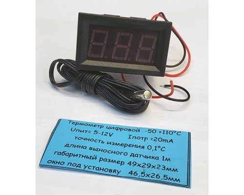 Термометр цифровой   (-50°C +110°C), дисплей 14 мм, синий