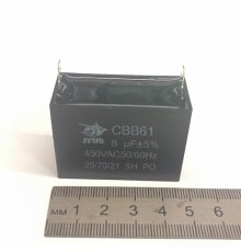 Пусковой конденсатор CBB61       6mF - 450 VAC   (±5%)  (МБГЧ)  (47х22х32) мм вывод клеммы