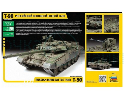 Сборная модель ZVEZDA Российский основной боевой танк Т-90, 1/35 Сборная модель ZVEZDA Российский основной боевой танк Т-90, 1/35