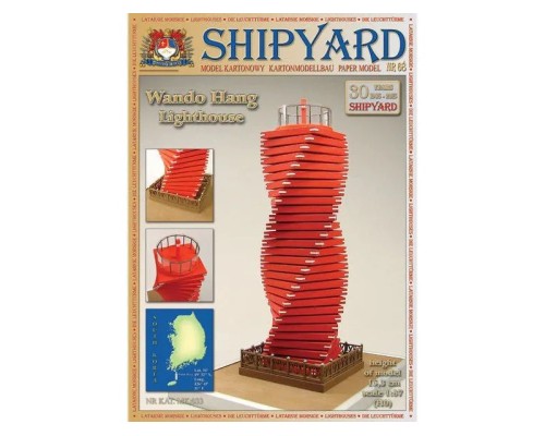 Сборная картонная модель Shipyard маяк Wando Hang Lighthouse (№68), 1/87