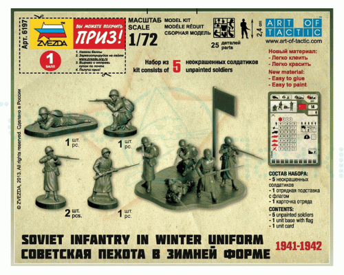 Сборные солдатики ZVEZDA Советская пехота 1941-43гг. (зима), 1/72