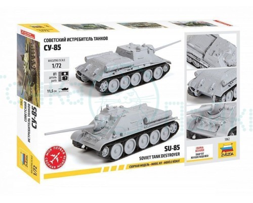 Сборная модель ZVEZDA Советский истребитель танков СУ-85 (сборка без клея), 1/72 Сборная модель ZVEZDA Советский истребитель танков СУ-85 (сборка без клея), 1/72
