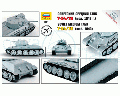 Сборная модель ZVEZDA Советский танк Т-34/76 (сборка без клея), 1/72 Сборная модель ZVEZDA Советский танк Т-34/76 (сборка без клея), 1/72