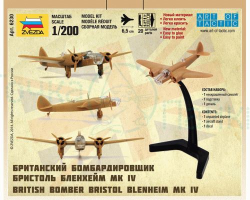 Сборная модель ZVEZDA Британский бомбардировщик "Бристол Блэнхейм", 1/200 Сборная модель ZVEZDA Британский бомбардировщик "Бристол Блэнхейм", 1/200