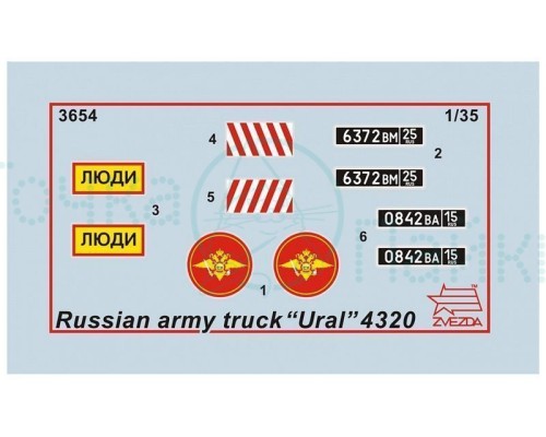 Сборная модель ZVEZDA Российский армейский грузовик Урал-4320, 1/35