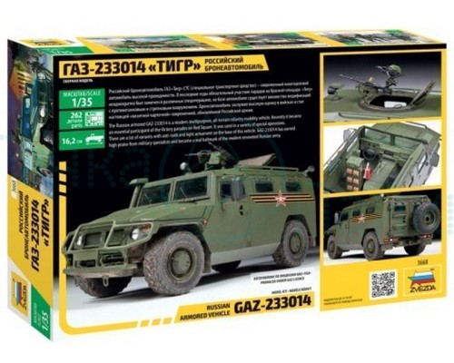 Сборная модель ZVEZDA Российский бронеавтомобиль ГАЗ "ТИГР", 1/35 Сборная модель ZVEZDA Российский бронеавтомобиль ГАЗ "ТИГР", 1/35
