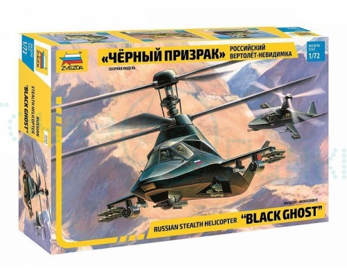 Сборная модель ZVEZDA Российский вертолет-невидимка "Черный призрак", 1/72 Сборная модель ZVEZDA Российский вертолет-невидимка "Черный призрак", 1/72