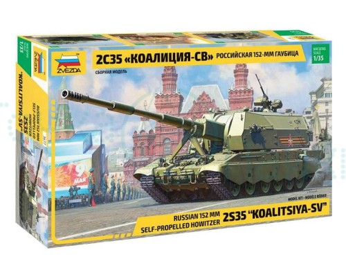 Сборная модель ZVEZDA Российская 152-мм гаубица 2С35 "Коалиция-СВ", 1/35 Сборная модель ZVEZDA Российская 152-мм гаубица 2С35 "Коалиция-СВ", 1/35