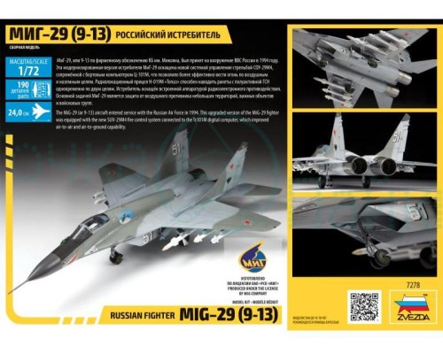 Сборная модель ZVEZDA Российский истребитель МиГ-29 (9-13), 1/72 Сборная модель ZVEZDA Российский истребитель МиГ-29 (9-13), 1/72
