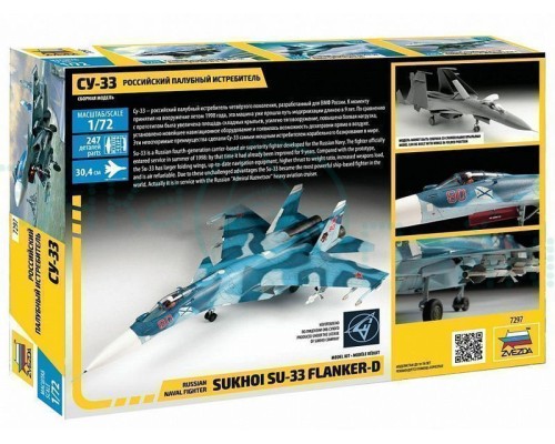 Сборная модель ZVEZDA Российский палубный истребитель Су-33, 1/72 Сборная модель ZVEZDA Российский палубный истребитель Су-33, 1/72