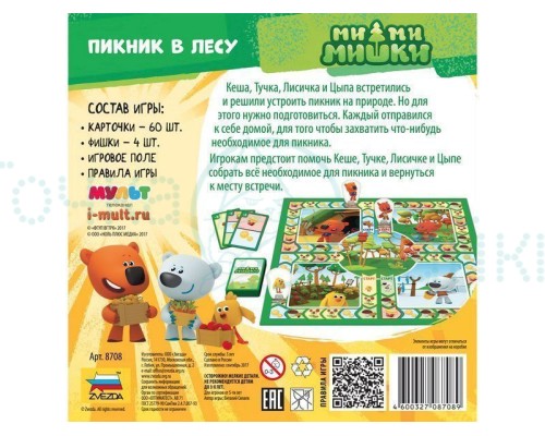 Настольная игра ZVEZDA "Ми-ми-мишки Пикник в лесу", детская