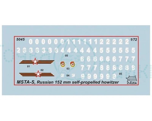 Сборная модель ZVEZDA Российская 152-мм гаубица МСТА-С, подарочный набор, 1/72