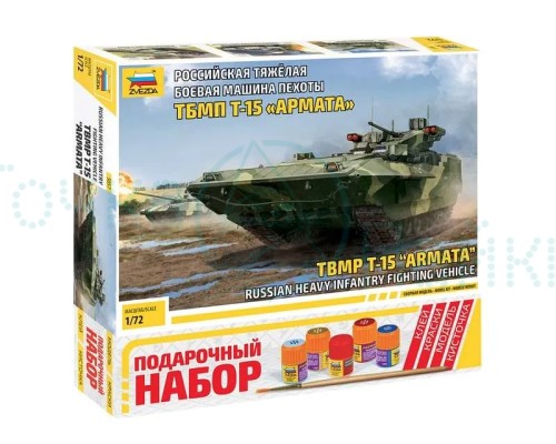 Сборная модель ZVEZDA Российская тяжёлая боевая машина пехоты "Т-15 Армата", подарочный набор, 1/72 Сборная модель ZVEZDA Российская тяжёлая боевая машина пехоты "Т-15 Армата", подарочный набор, 1/72