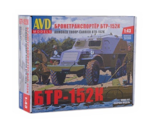 Сборная модель AVD Бронетранспортёр БТР-152К, 1/43