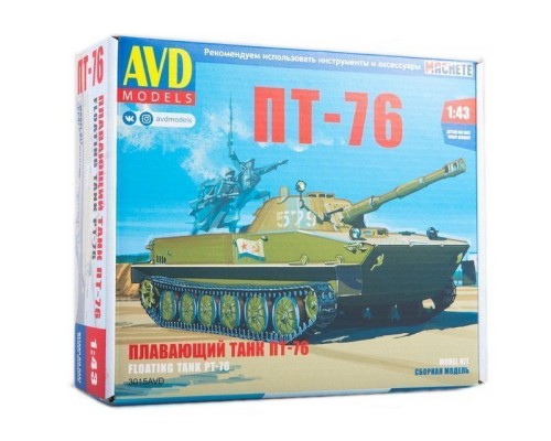 Сборная модель AVD Плавающий танк ПТ-76, 1/43