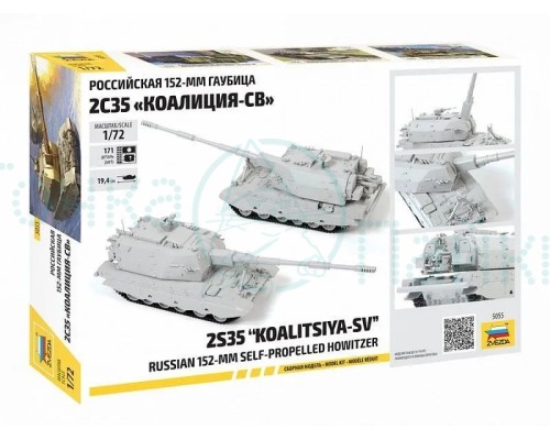 Сборная модель ZVEZDA российская 152-мм гаубица 2С35 "Коалиция - СВ", 1/72 Сборная модель ZVEZDA российская 152-мм гаубица 2С35 "Коалиция - СВ", 1/72
