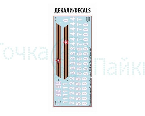 Сборная модель ZVEZDA Российский зенитно-ракетный комплекс ТОР M2, 1/35 Сборная модель ZVEZDA Российский зенитно-ракетный комплекс ТОР M2, 1/35