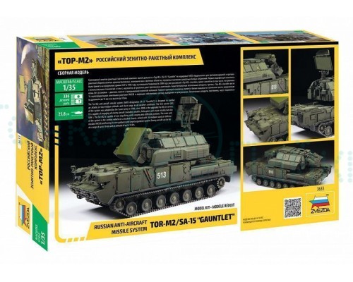 Сборная модель ZVEZDA Российский зенитно-ракетный комплекс ТОР M2, 1/35 Сборная модель ZVEZDA Российский зенитно-ракетный комплекс ТОР M2, 1/35