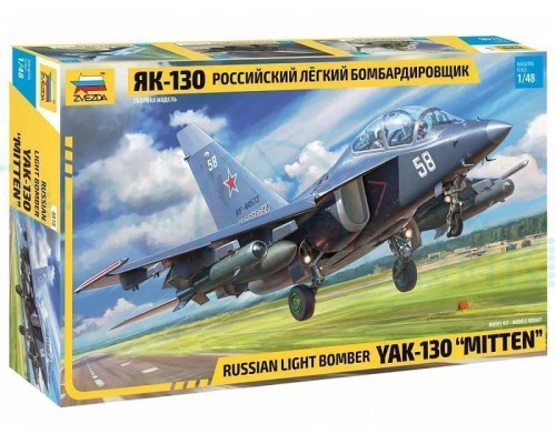 Сборная модель ZVEZDA Российский лёгкий бомбардировщик Як-130, 1/48 Сборная модель ZVEZDA Российский лёгкий бомбардировщик Як-130, 1/48