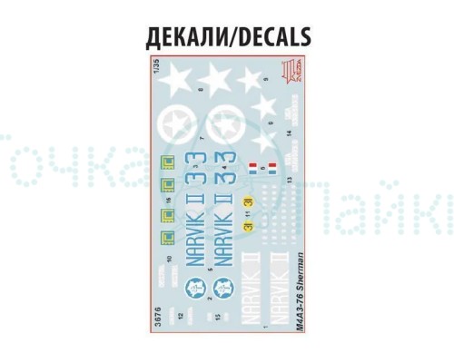 Сборная модель ZVEZDA Американский средний танк М4А3W "Шерман", 1/35 Сборная модель ZVEZDA Американский средний танк М4А3W "Шерман", 1/35