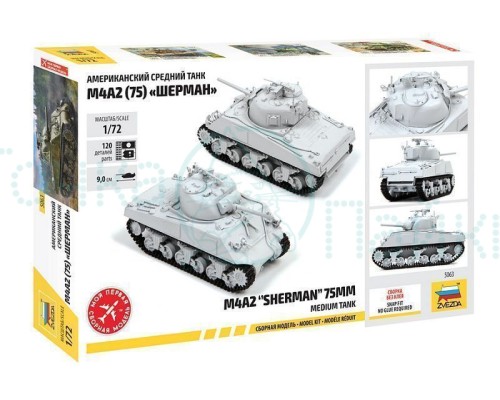 Сборная модель ZVEZDA Американский средний танк М4А2(75) "Шерман", 1/72 Сборная модель ZVEZDA Американский средний танк М4А2(75) "Шерман", 1/72
