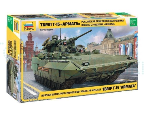 Сборная модель ZVEZDA Российская тяжёлая боевая машина пехоты ТБМП Т-15 с 57-мм пушкой, 1/35 Сборная модель ZVEZDA Российская тяжёлая боевая машина пехоты ТБМП Т-15 с 57-мм пушкой, 1/35