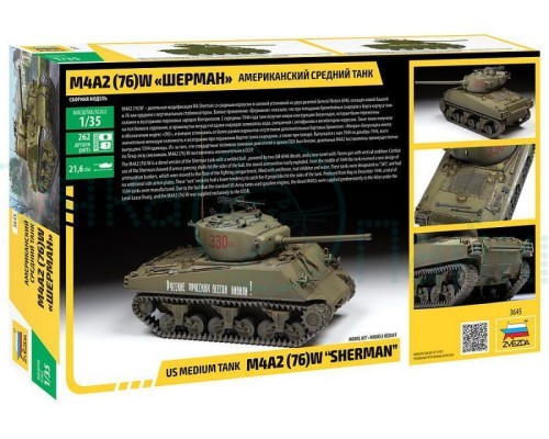 Сборная модель ZVEZDA Американский средний танк М4А2 (76) "Шерман", 1/35 Сборная модель ZVEZDA Американский средний танк М4А2 (76) "Шерман", 1/35