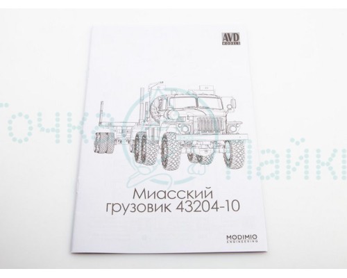 Сборная модель AVD Лесовоз с прицепом-роспуском 43204-10, 1/43