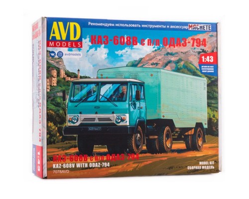 Сборная модель AVD КАЗ-608 с полуприцепом ОДАЗ-794, 1/43