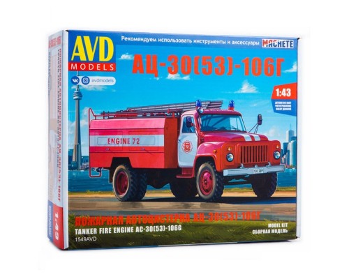 Сборная модель AVD Пожарная автоцистерна АЦ-30(53)-106Г, 1/43