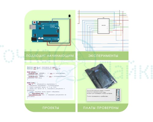 Набор с платой Arduino-совместимой и инструкцией малый (5 проектов) синий кейс
